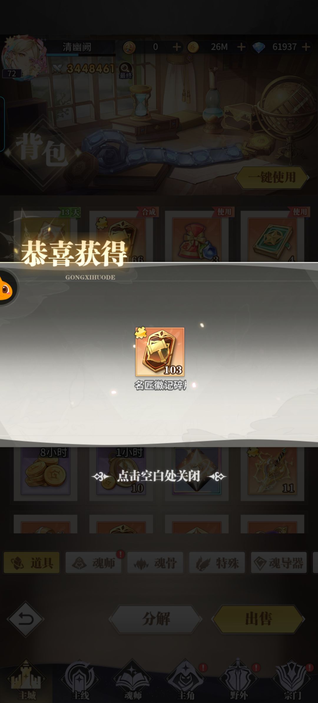 零氪打卡记录132天，白嫖到第一个暗器截图