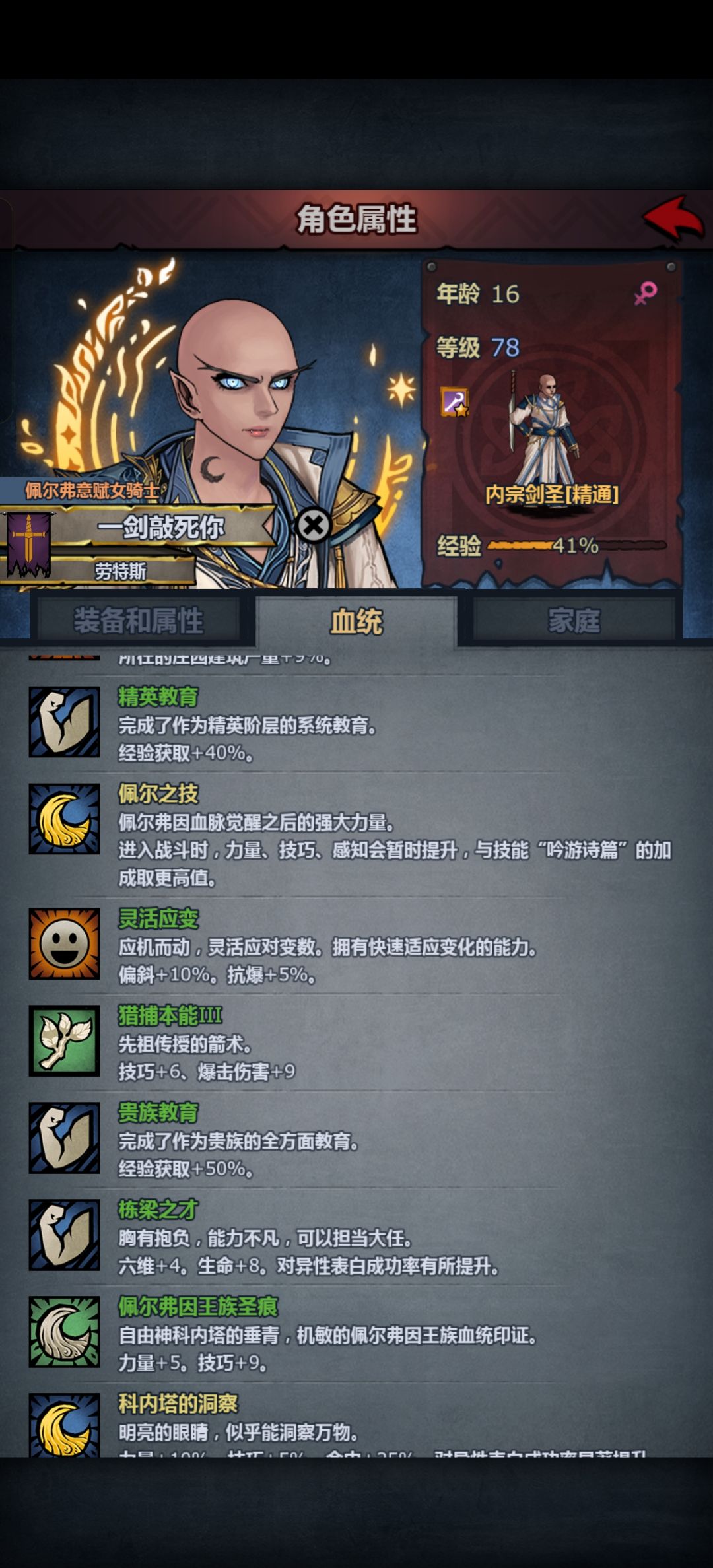 伪神子先版本适用 2