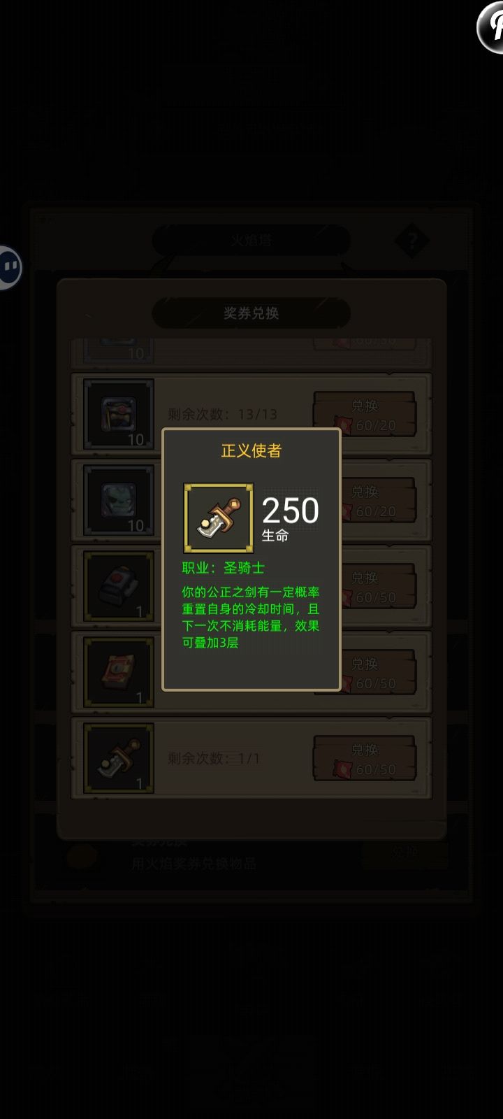 这个是哪个技能的?截图