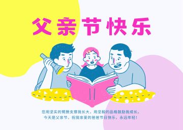 有奖活动丨父亲节快乐！TapTap独家好礼现已开启！