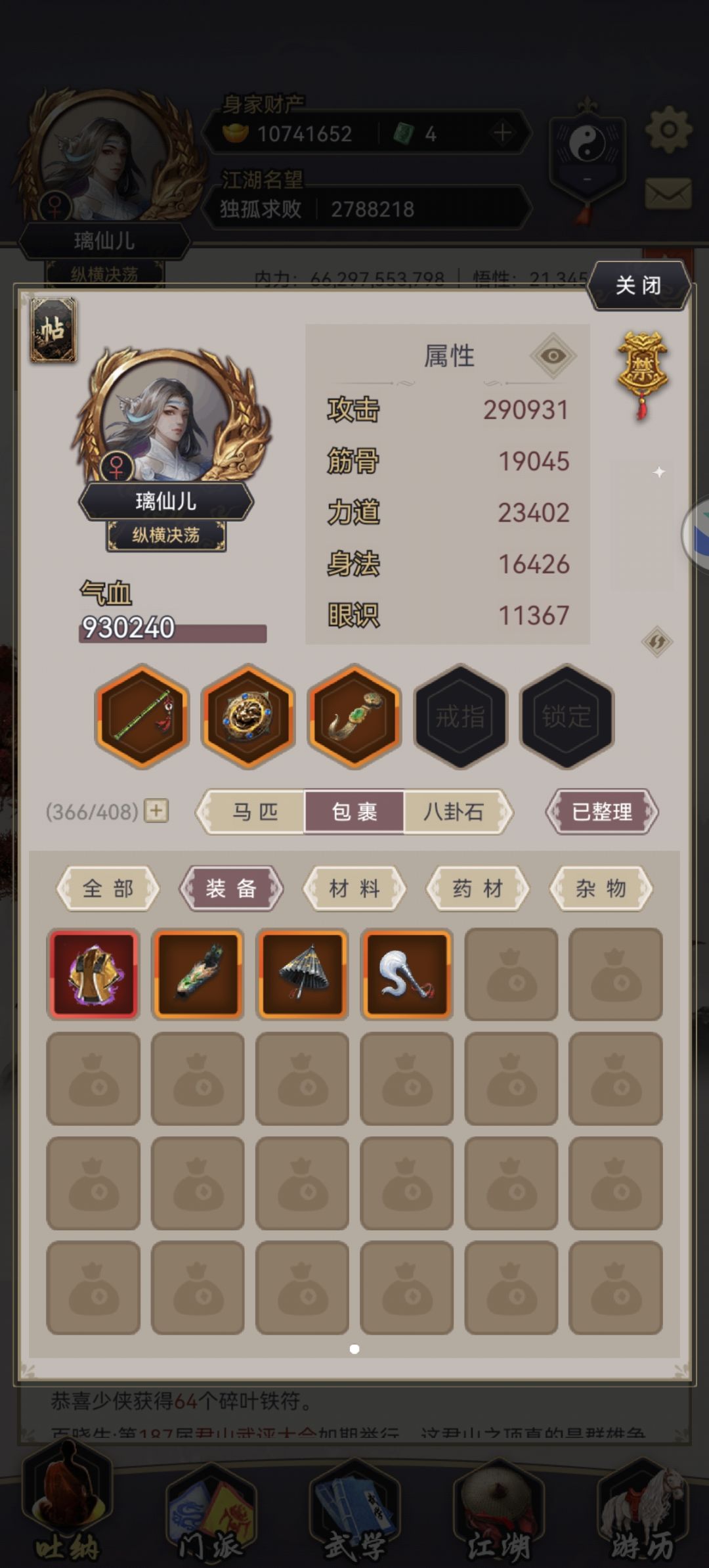 这俩副手武器咋放不进去? 1