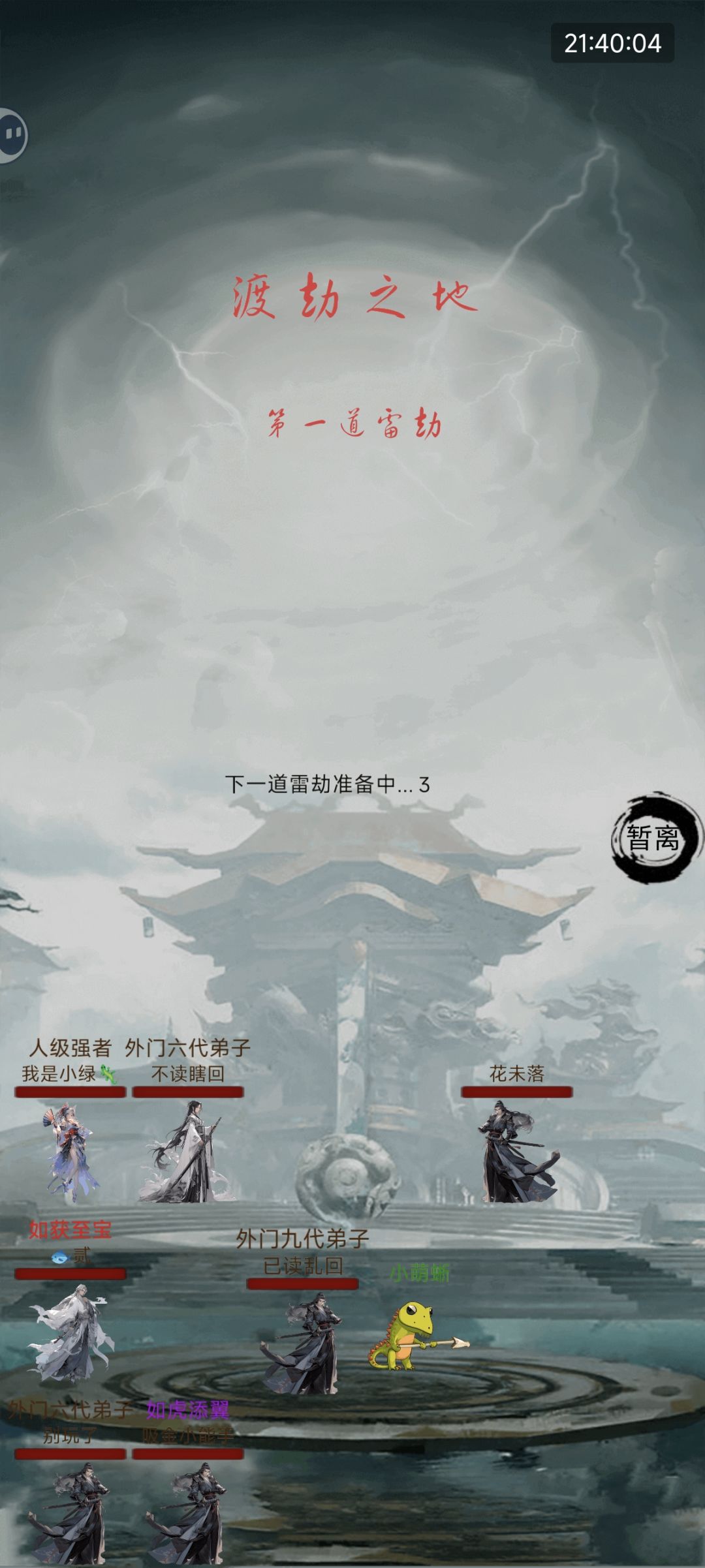 前方有雷,请绕行 1
