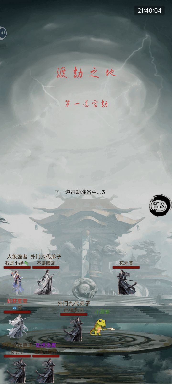 前方有雷,请绕行截图