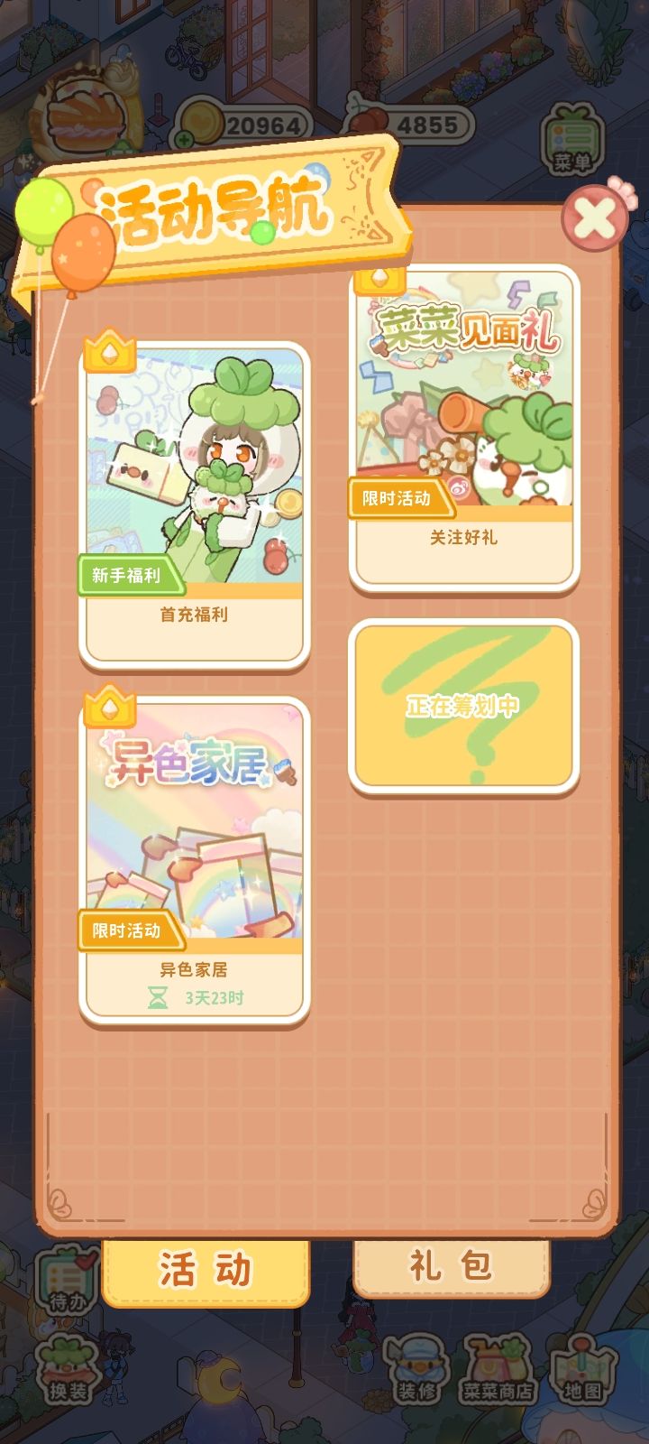 不行了。。。。。截图
