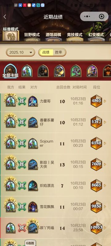 【天河T4超生德】13-1 传说18835到4271