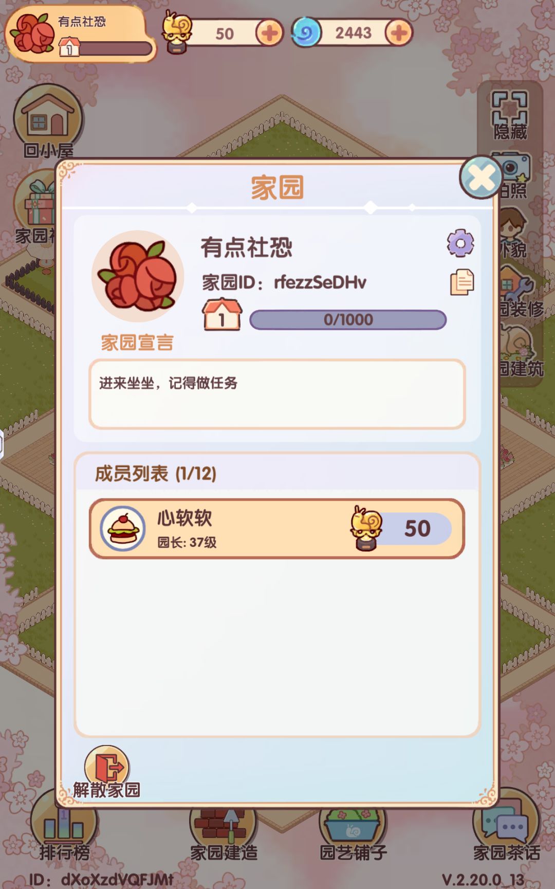 家园 1