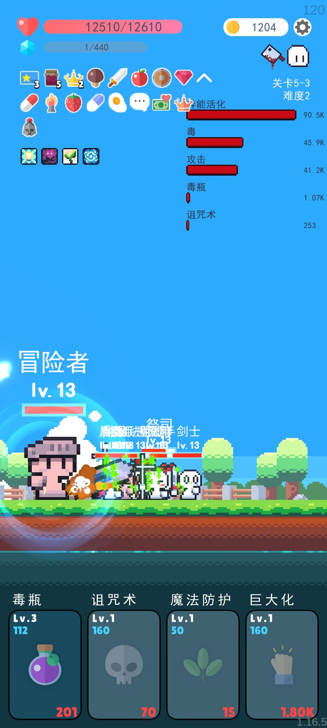 魔法防护把蓝用光了,放不出毒,没伤害,打的没回的多,卡在这了 1