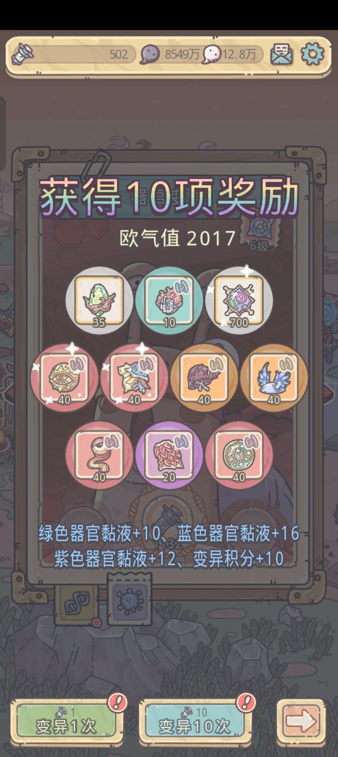 还得是点点蜗牛 4