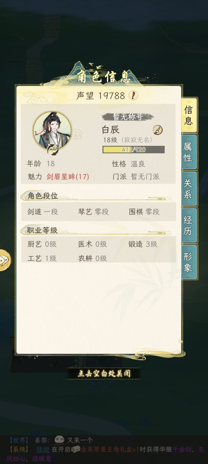 美术不错,看画风入的坑,就是区里面人太多了,建房子快没地方了,开田地还要熟人才行有点麻烦,希望游戏越做越好。截图