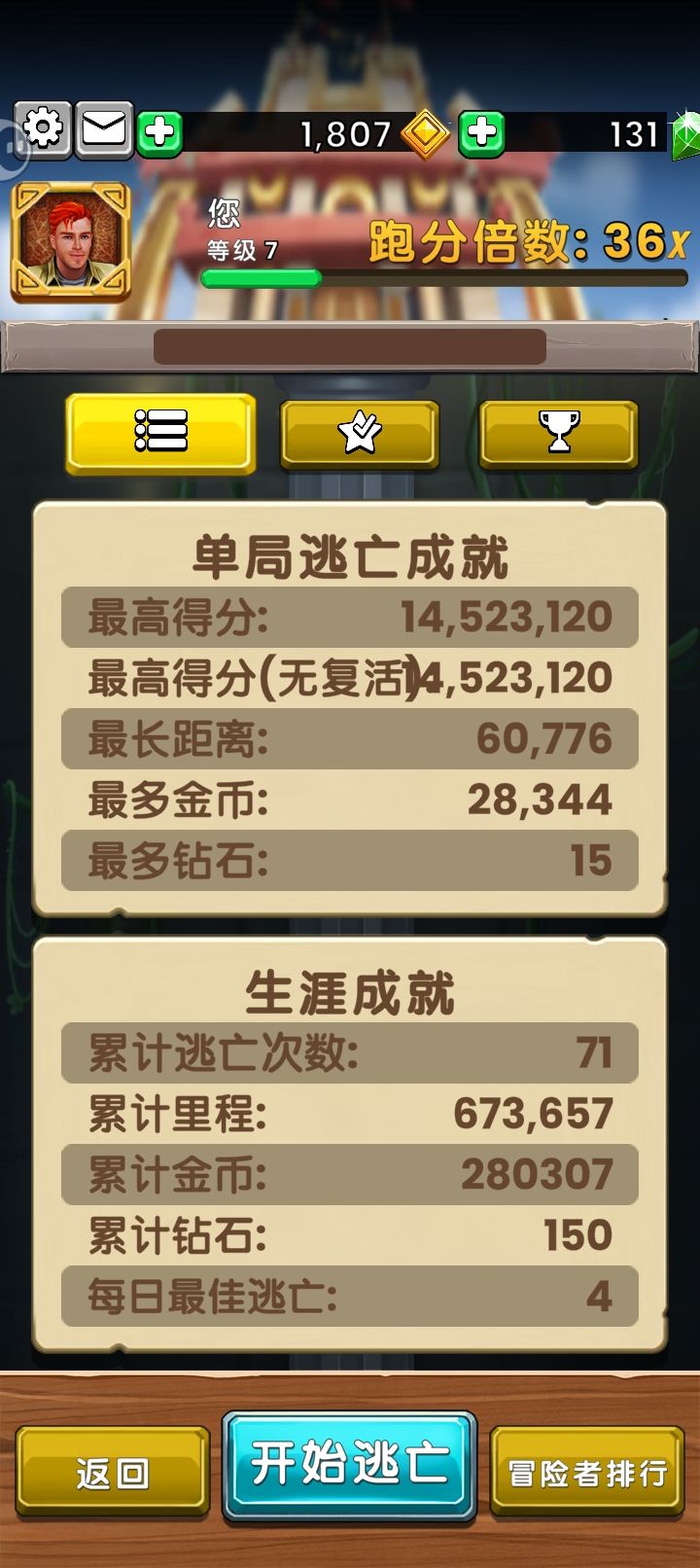 我这应该还行吧? 2