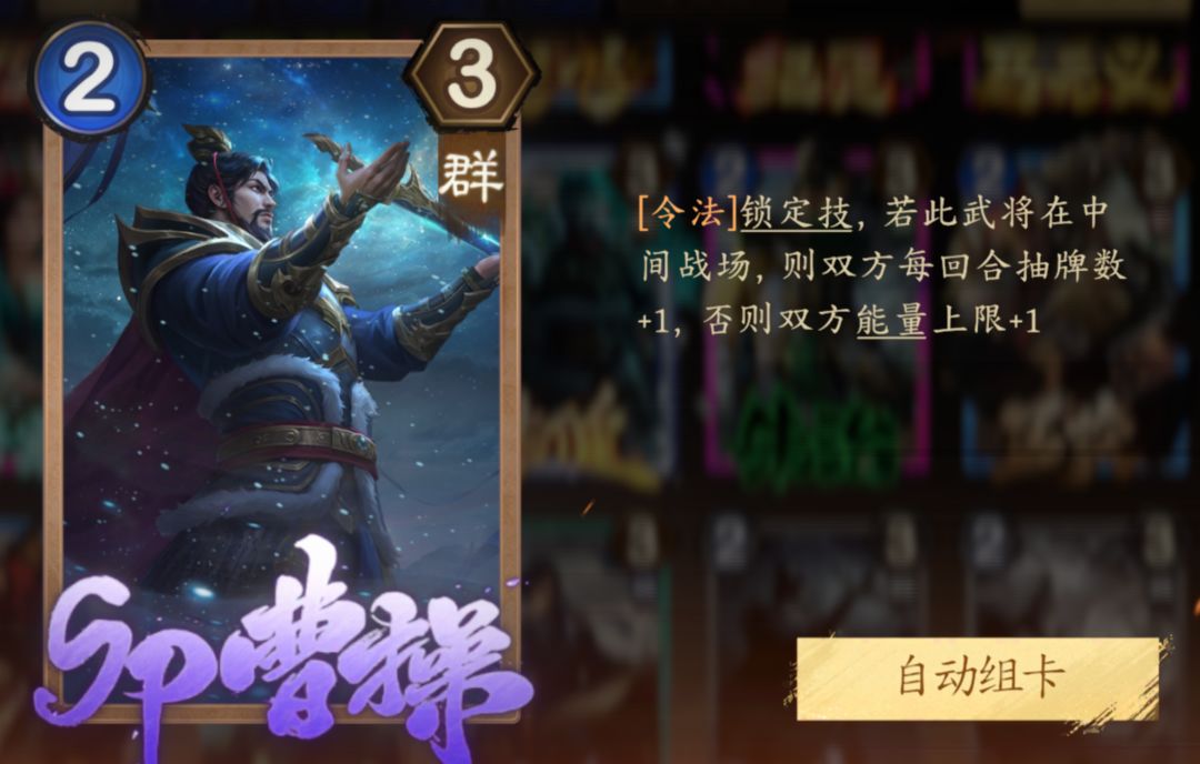 【攻略】夺帅里也有底片人?孙寒华卡组 3