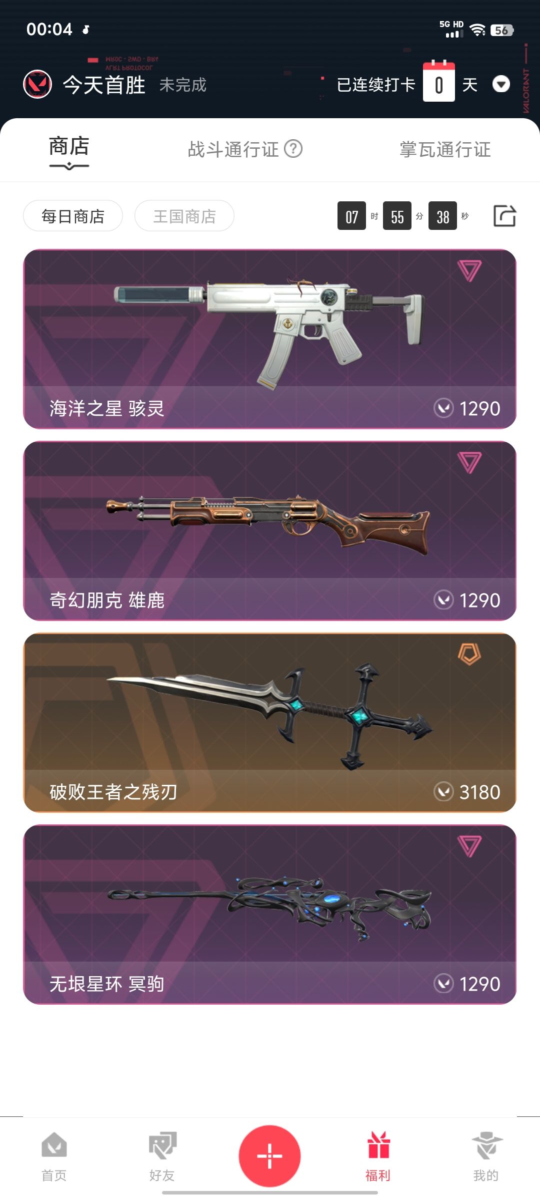 兄弟们这个好不好 1