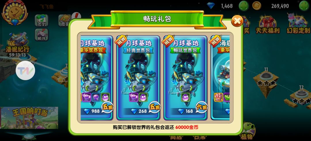 这个买火龙果还是泡泡珊 1