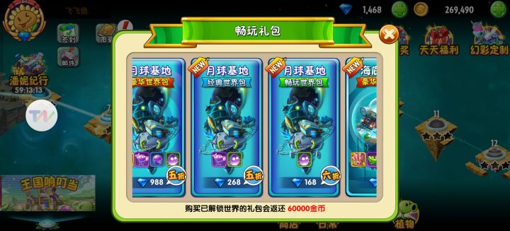 这个买火龙果还是泡泡珊截图