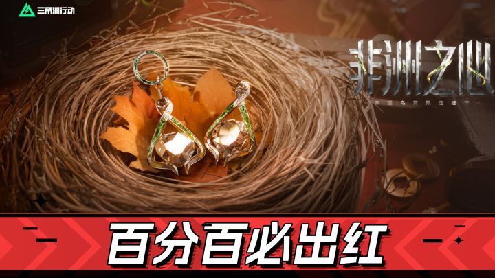 【TapTap年度游戏大赏】百分百!必得大红!《三角洲行动》嗨不停截图