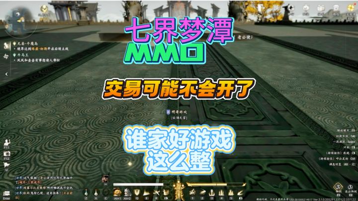 《七界梦谭》交易模式可能不会开了,谁家好游戏这么整截图
