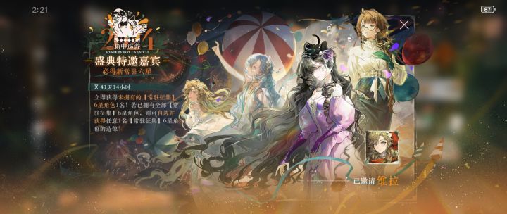 无语，抽了四十多发没抽到，尽然直接送一个[表情_开心]截图