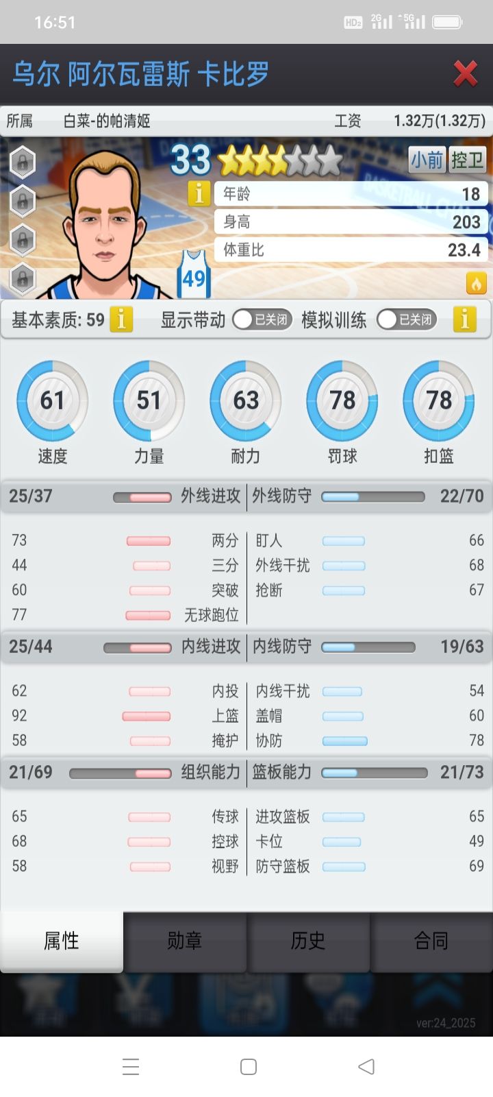 开营截图