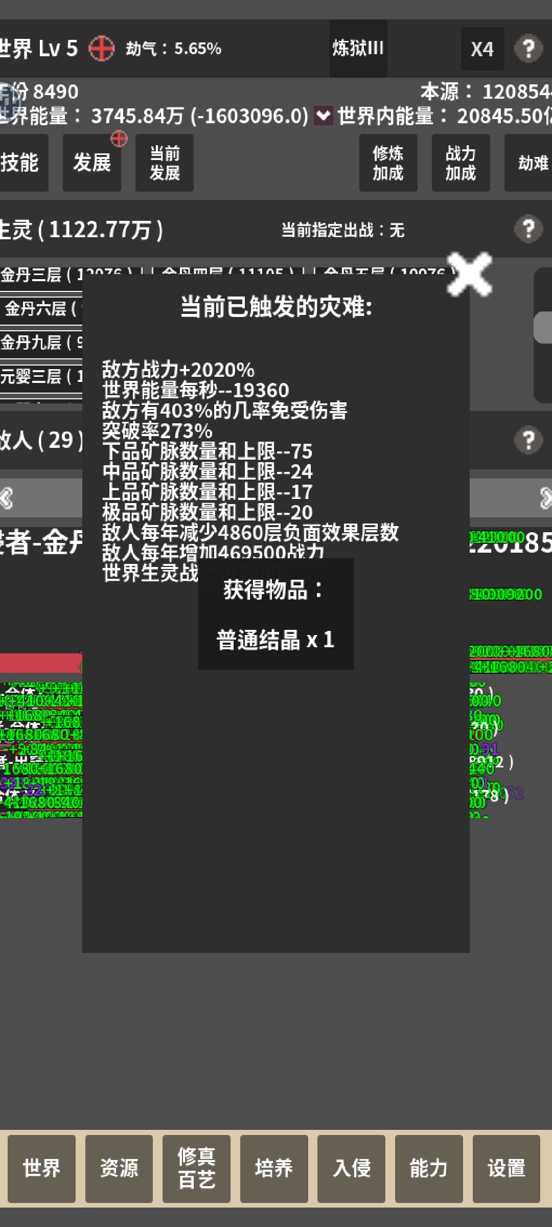 这403的免伤怎么打 1