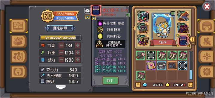 这算极品吗？截图