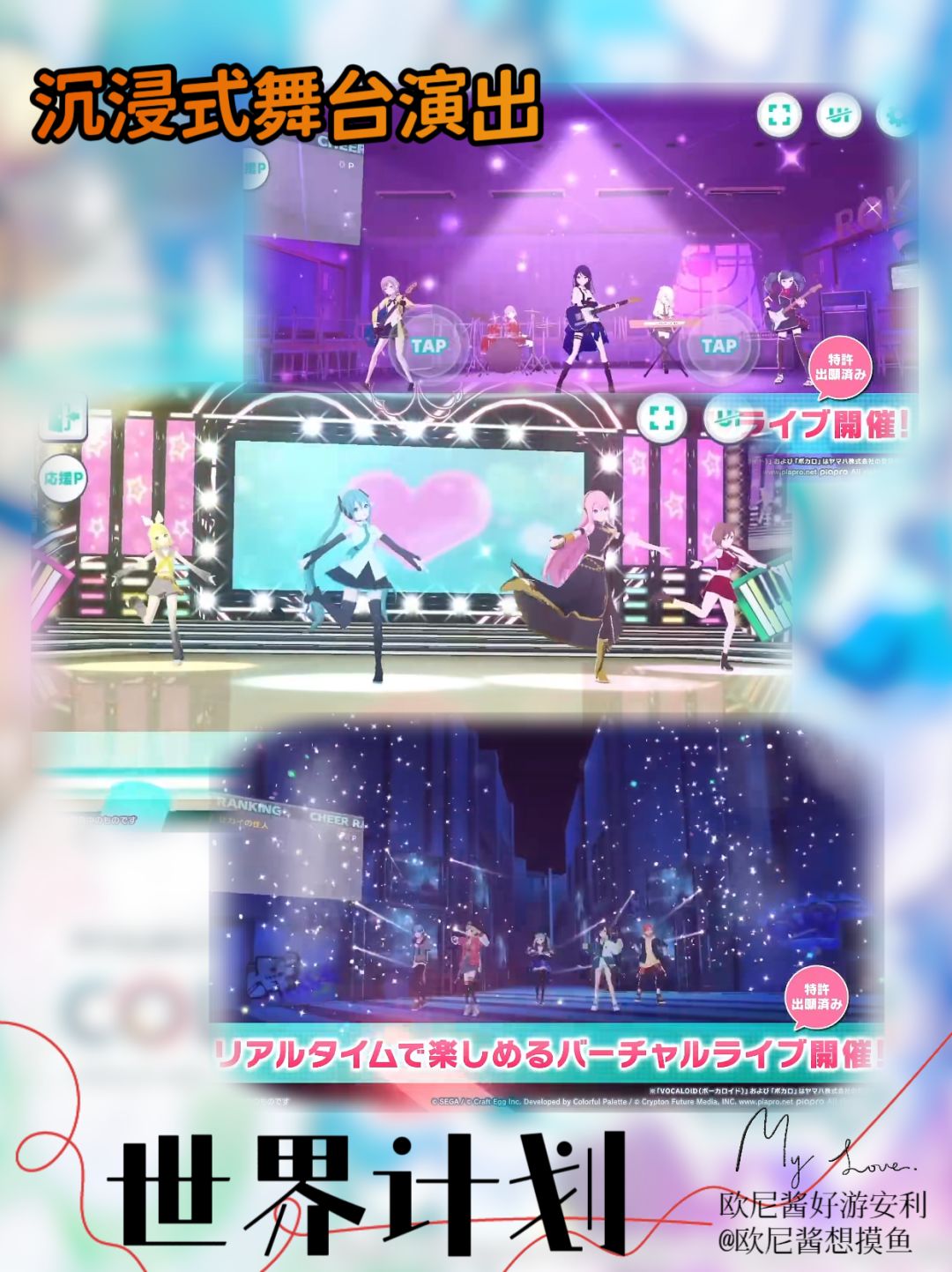 手机上沉浸式看🥰初音演出‼️宝藏live2D音游🩷 2