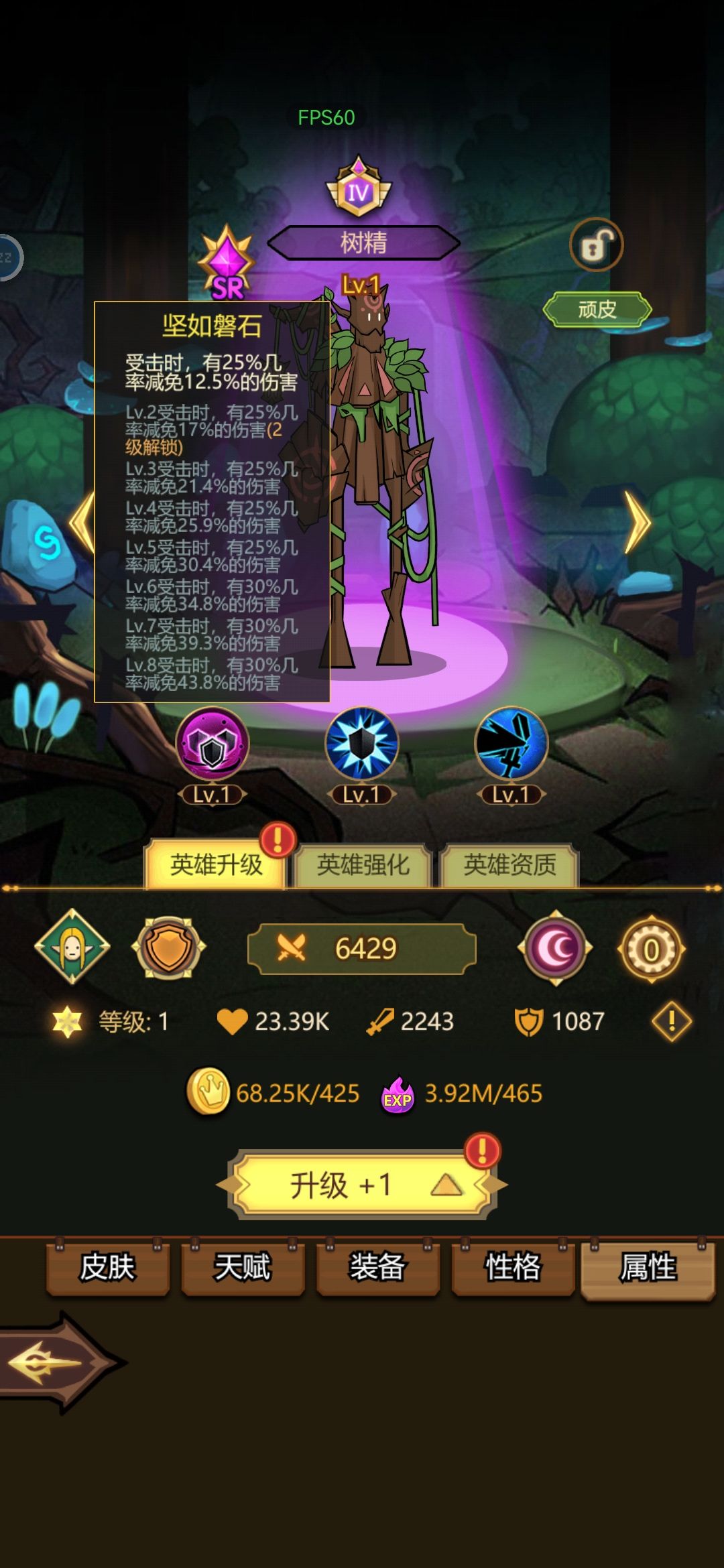 这英雄技能怎么说？ 3