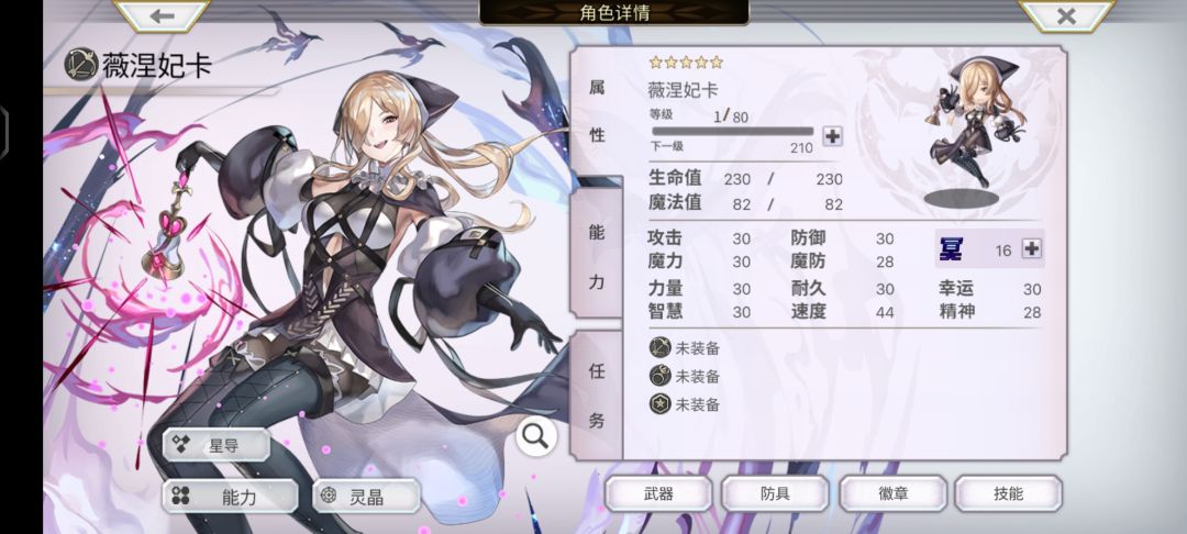 萌新,刚抽到的这个能用吗 1