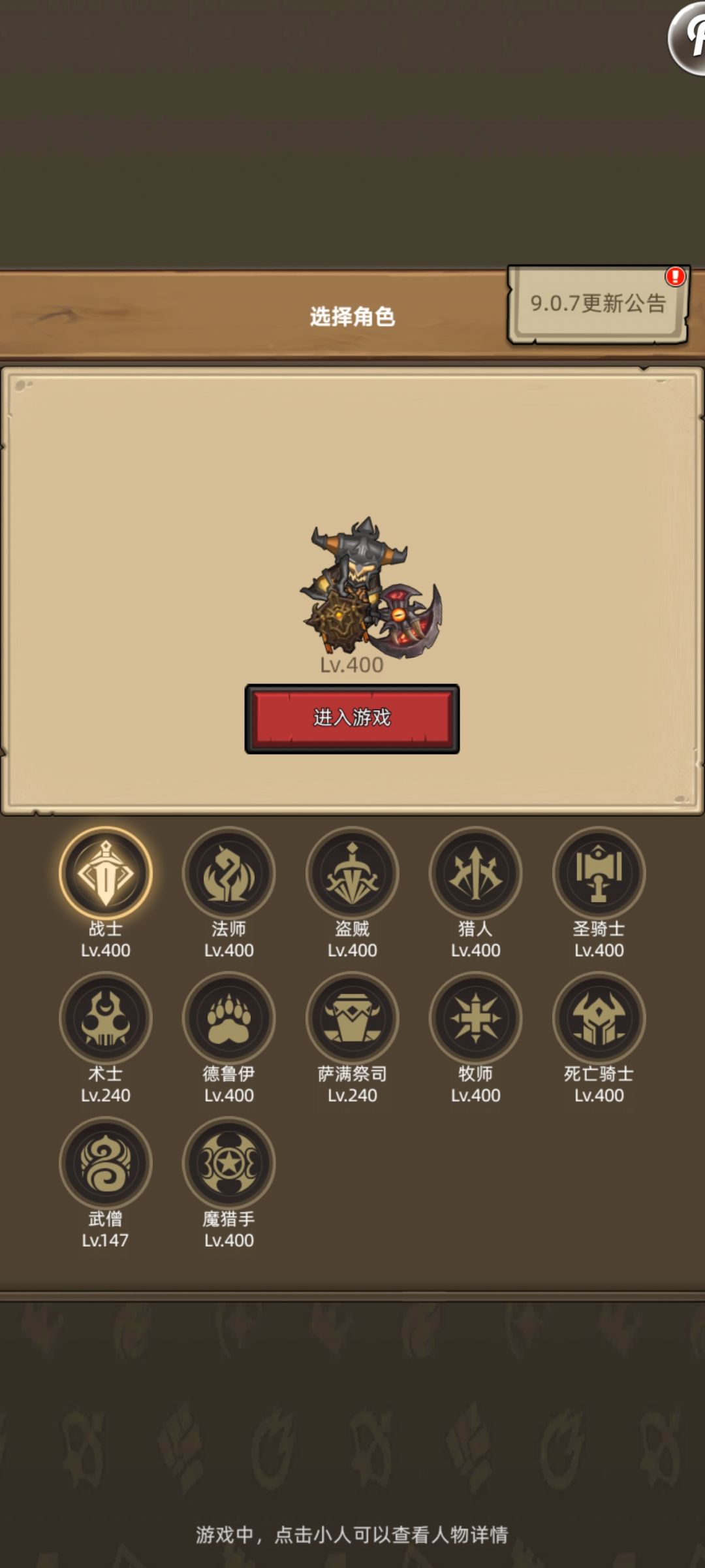 400版本afk归来,求推荐 1
