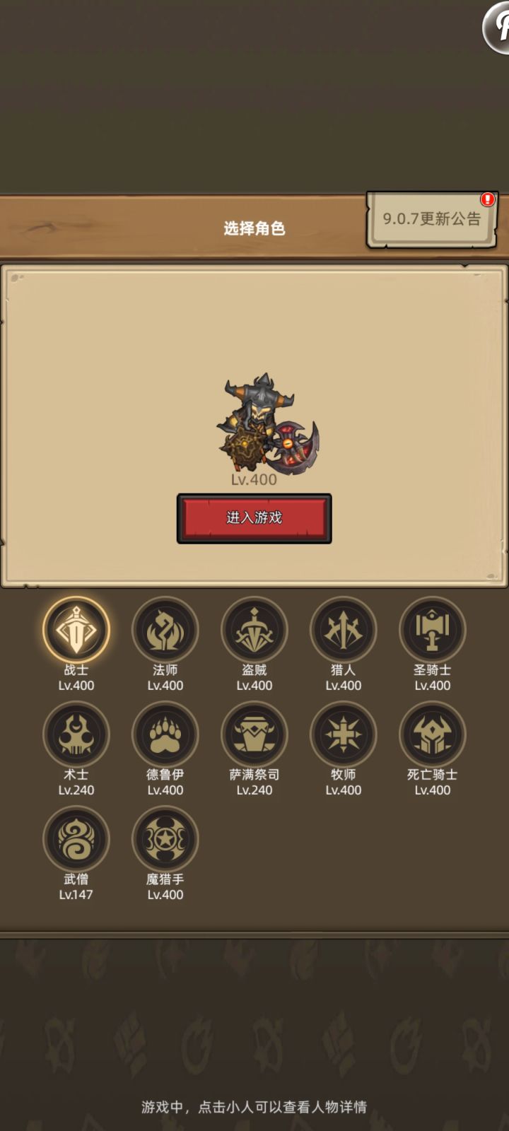 400版本afk归来,求推荐截图