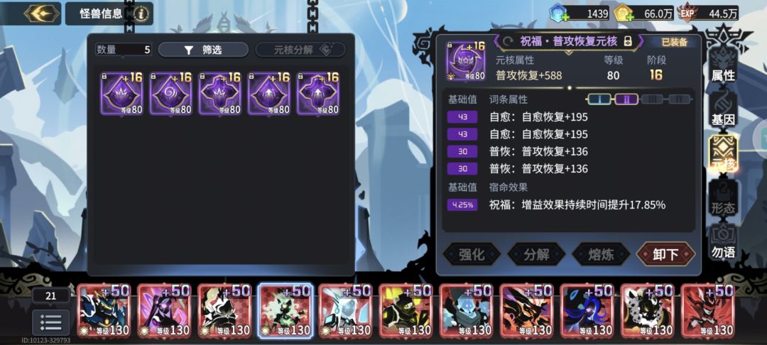 一创到底 3