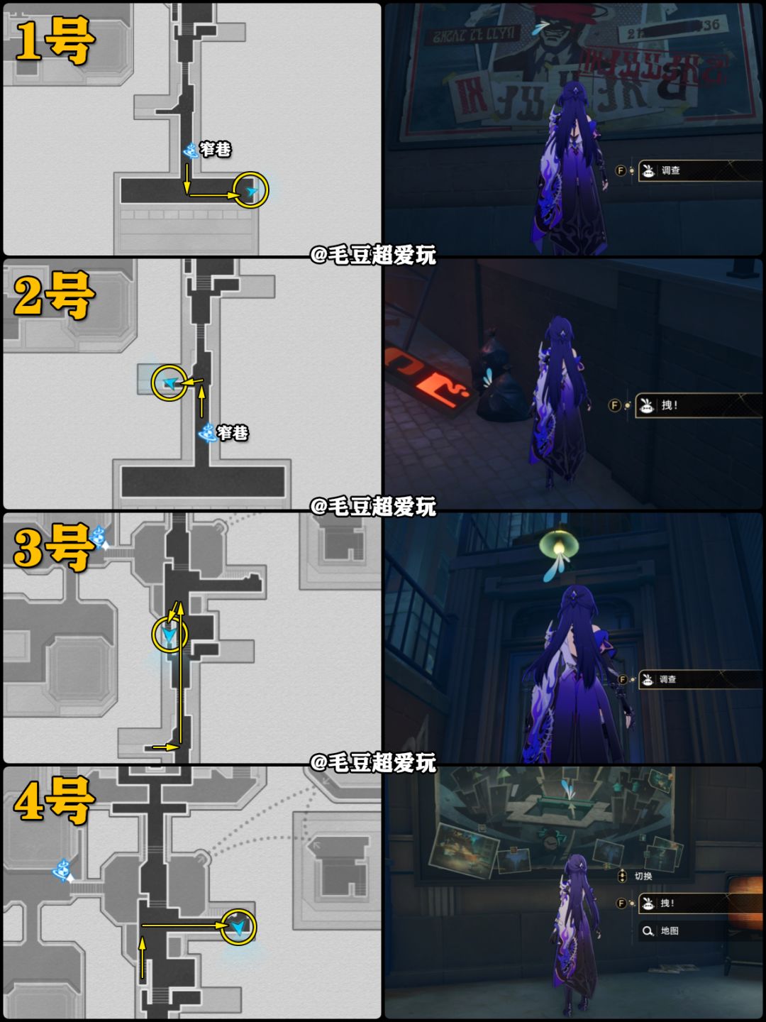 【V2.2攻略】流梦礁<折纸小鸟>全收集 3