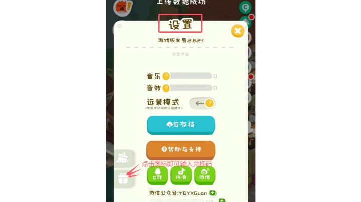 房东模拟器cdk合集截图