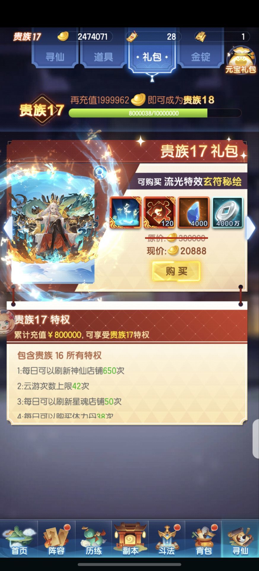 解锁新成就V18 3