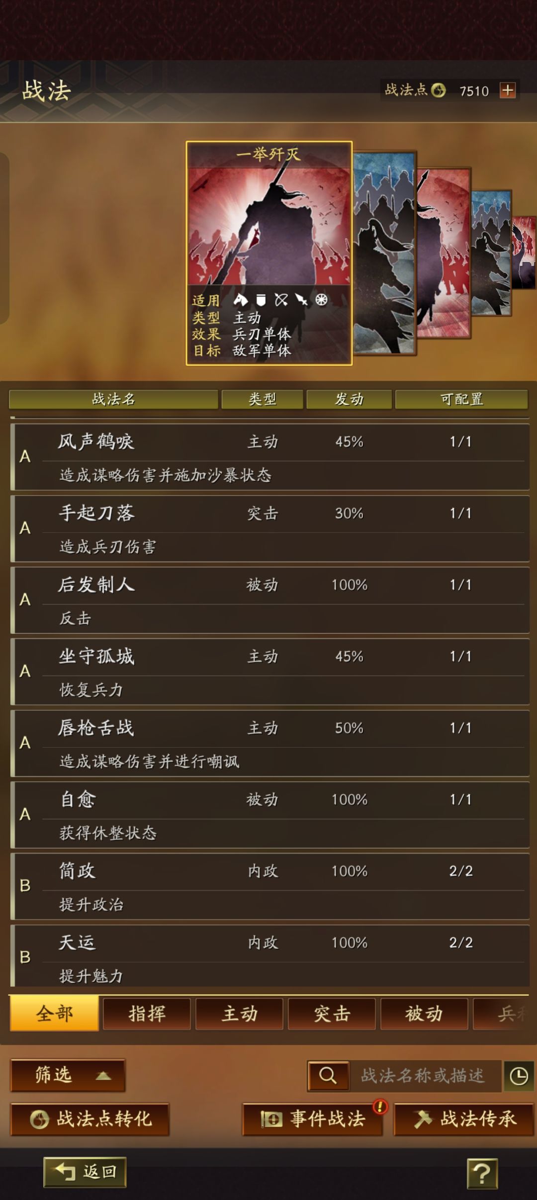 有没有大佬帮忙配一下 6