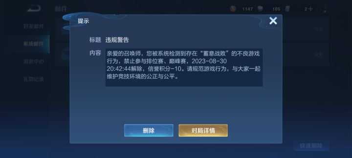 真会判定我啊,这系统 。重开不了关我啥事?截图