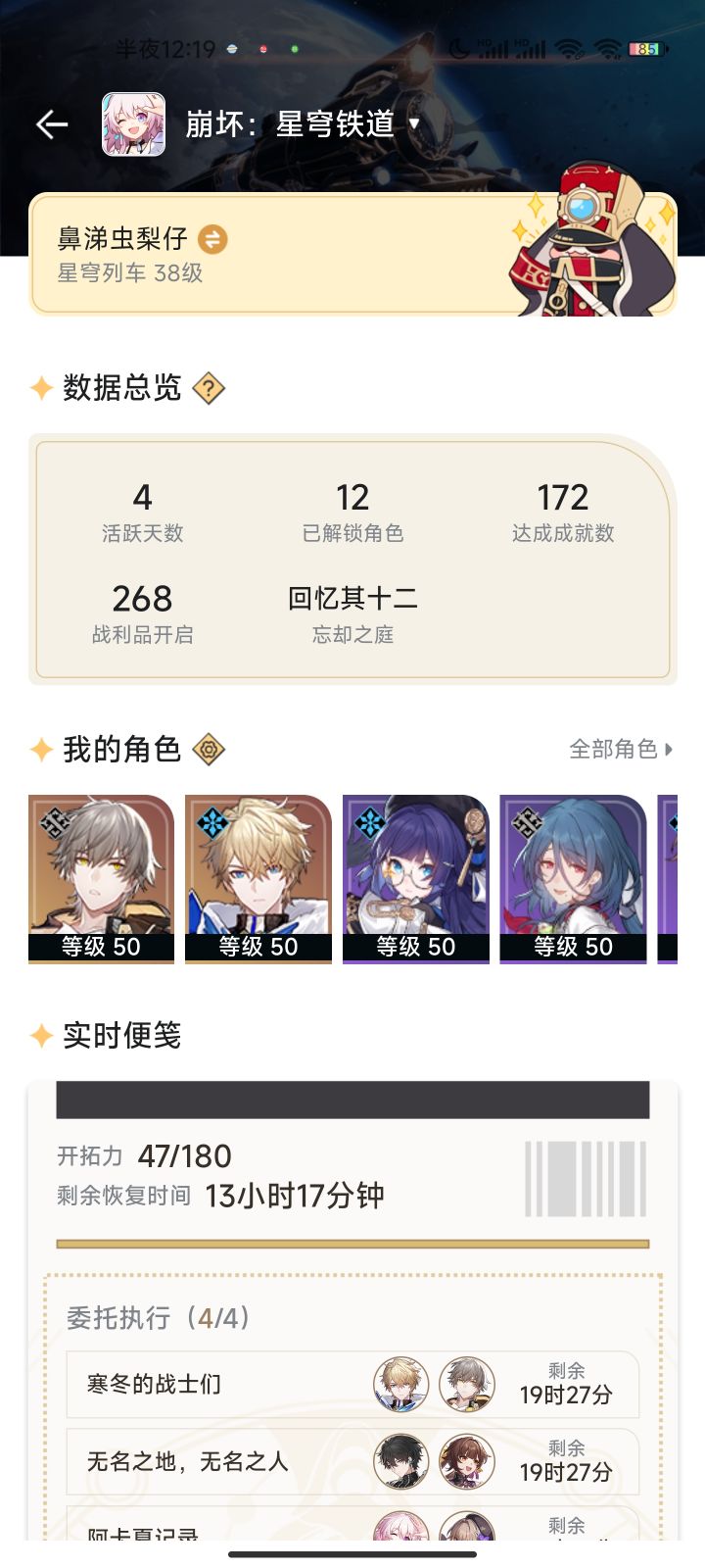 一个金照样能跟上第一梯队(第六已过)截图