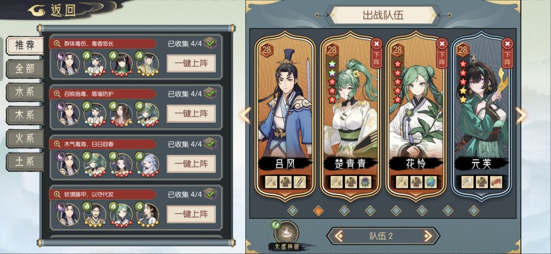 越木塔18 在线求助 2