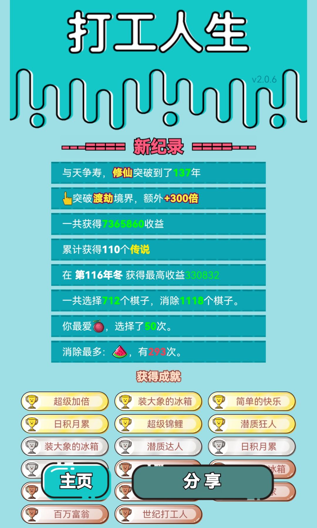 我的打工回顾 2