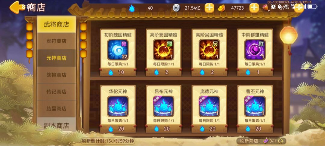 一个月不是吕布就是诸葛亮要么周瑜孙策我没有那么多碎片啊 2