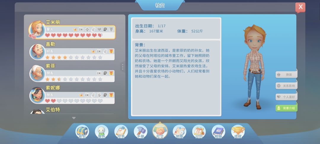 求婚这对吗? 2