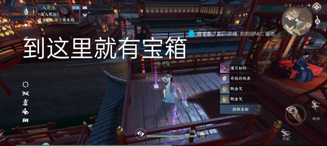 【凛月如钩】紫色减益技能获取 5