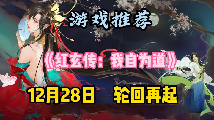 独特的唯美国风插画,以及恢宏的东方幻想风格。搭配上扣人心弦的故事情节,和极为精致的人物建模,这难道不是你的理想型游戏嘛?截图