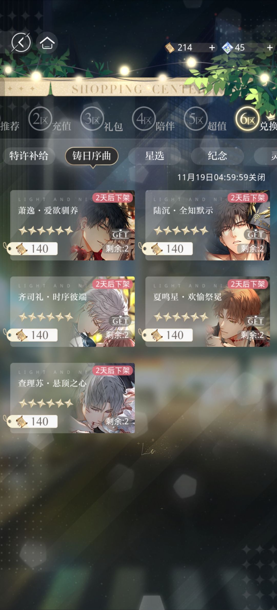创了个新号 3