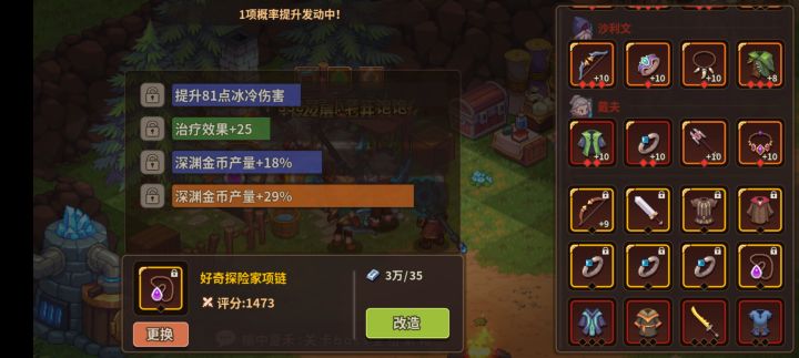 关于金币词条截图