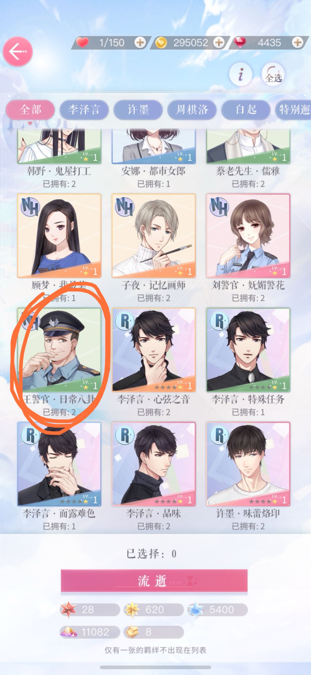 王警官大法好 2