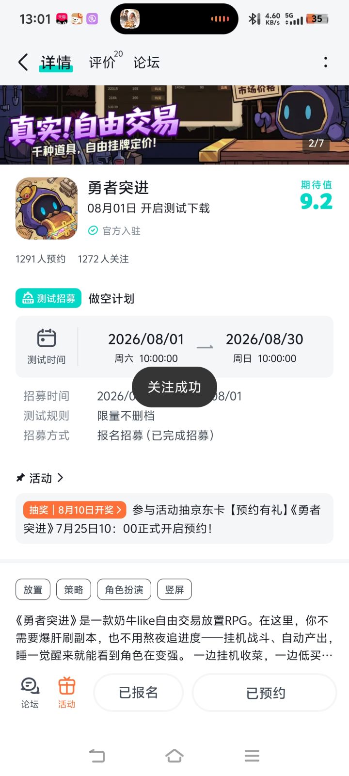 祝一飞冲天中中中!已关注预约截图