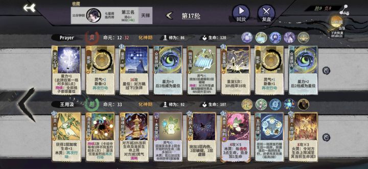 拼尽全力无法战胜祁忘忧大人遂遗憾出题截图
