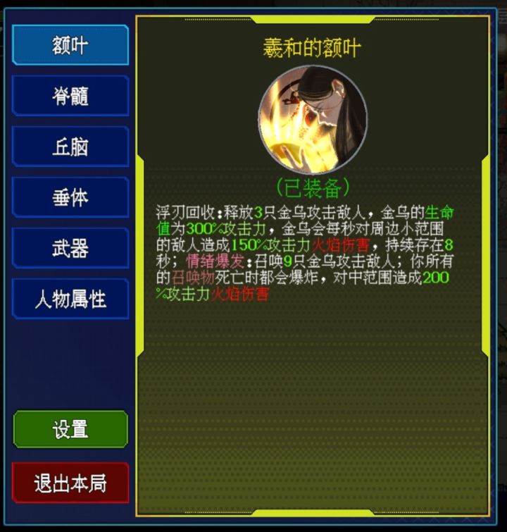 无尽模式，召唤回血流截图