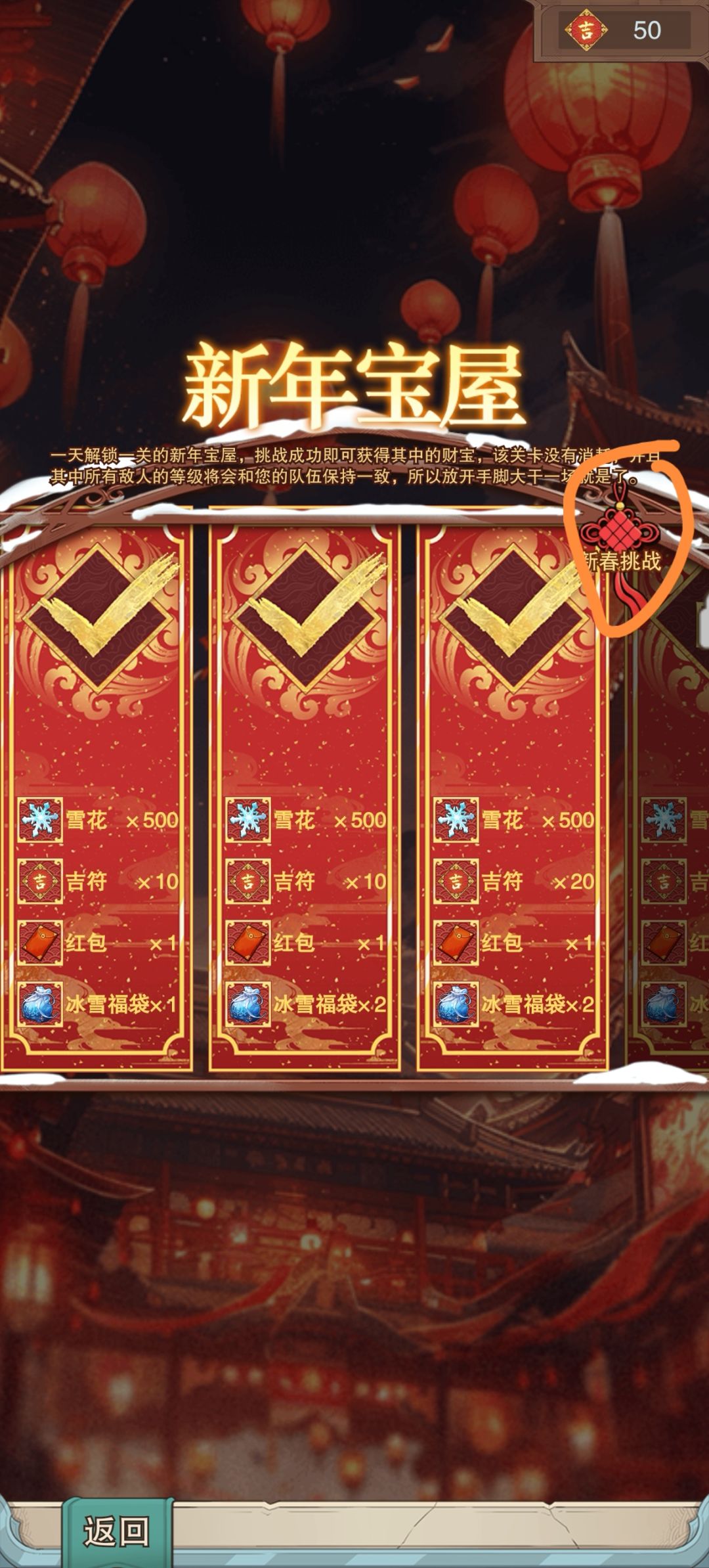 说一说这游戏的一些隐藏界面 3