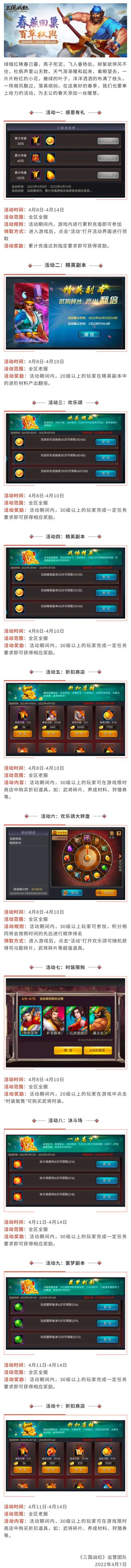 【活动公告】春燕回巢 百草权舆